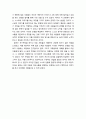 결혼학개론 ) 커뮤니케이션 기술-경청하기 공감하기 자기주장적 말하기 타협하기를 3주간 실제 주변인들과 의사소통할 때 실천합니다 9페이지