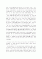 치료기법 ) 아래 내용을 읽고 부인이 자신의 경험을 처리하고 위축되지 않도록 환기적 반응을 사용해 보라 아래 평소와는 다르게 반응하고 있는 남편의 새로운 태도를 반영과 인정하는 기법을 사용하여 기록해 보라 5페이지