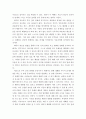 치료기법 ) 아래 내용을 읽고 부인이 자신의 경험을 처리하고 위축되지 않도록 환기적 반응을 사용해 보라 아래 평소와는 다르게 반응하고 있는 남편의 새로운 태도를 반영과 인정하는 기법을 사용하여 기록해 보라 6페이지