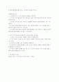 치료기법 ) 아래 내용을 읽고 부인이 자신의 경험을 처리하고 위축되지 않도록 환기적 반응을 사용해 보라 아래 평소와는 다르게 반응하고 있는 남편의 새로운 태도를 반영과 인정하는 기법을 사용하여 기록해 보라 7페이지