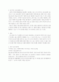 청소년학 ) 청소년 문제와 청소년문제 해결기관 6페이지