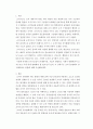 조직행정론 ) 조직구조변화가 추구해야하는 방향은 무엇인가 3페이지
