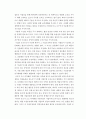 조직행정론 ) 조직구조변화가 추구해야하는 방향은 무엇인가 4페이지