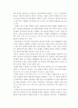 조직행정론 ) 조직구조변화가 추구해야하는 방향은 무엇인가 5페이지