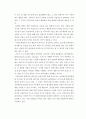 조직행정론 ) 조직구조변화가 추구해야하는 방향은 무엇인가 6페이지