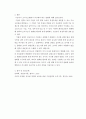 조직행정론 ) 조직구조변화가 추구해야하는 방향은 무엇인가 7페이지