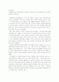 정신건강론 ) 정신질환자 또는 정신장애를 다룬 영화나 드라마를 보고 정신장애의 인권 측면에서 감상문을 작성하시오 2페이지
