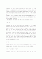 자원봉사 ) 자원봉사활동을 내용이나 앞으로 자원봉사활동을 한다고 가정하여 자원봉사활동 계획서를 작성 4페이지