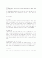 연구견해 ) 협동작업 중심의 미술교육이 지역아동센터 아동의 또래관계와 사회적기술에 미치는 영향 4페이지