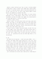 현대미술의쟁점 ) 19세기 말부터 20세기 전반까지 다양한 예술사진(혹은 사진으로서의 예술)의 경향들을 살펴보았다 7페이지