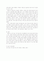 행정학길라잡이 ) 거버넌스의 성공사례 하나를 선정 - 대포천살리기 운동 7페이지