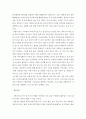 치유 숲 개발 ) 치유 숲 개발과 장례시설과의 연계(자연장수목장)개발  활용방안 5페이지