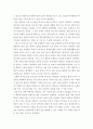 치유 숲 개발 ) 치유 숲 개발과 장례시설과의 연계(자연장수목장)개발  활용방안 6페이지
