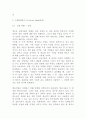 델타항공 기업분석과 SWOT분석및 델타항공 마케팅전략과 서비스전략분석및 델타항공 미래전략수립 4페이지