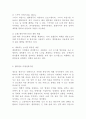 델타항공 기업분석과 SWOT분석및 델타항공 마케팅전략과 서비스전략분석및 델타항공 미래전략수립 15페이지
