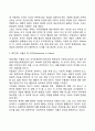에릭슨의 심리사회이론의 주요개념과 성격발달단계(심리사회적 발달단계) 3페이지