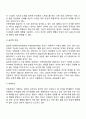 [아동발달] 현대사회와 가정 5페이지