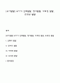 [유아발달] 유아기 신체발달 정서발달 사회성 발달 도덕성 발달 1페이지