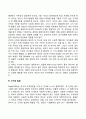[유아발달] 유아기 신체발달 정서발달 사회성 발달 도덕성 발달 4페이지