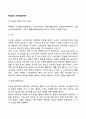 피아제의 인지이론 2페이지