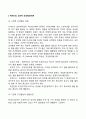 고전적 조건화와 조작적 조건화 3페이지