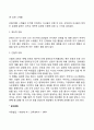 고전적 조건화와 조작적 조건화 8페이지