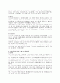 우리나라 노인복지법상의 노인여가복지시설의 문제점 및 개선방안 2페이지