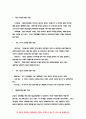 2019 가족건강간호학- 프리드만 가족사정도구에 따라 사정 가족건강간호학 ICNP분류틀에 따라 가족간호진단 가족간호계획 구체적인 중재방안과 가족간호 평가계획- 방송대 가족건강간호학 4페이지