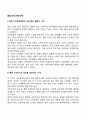 [출산과정] 분만단계 2페이지