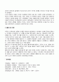 피아제와 콜버그의 도덕성 발달이론 2페이지