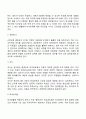 학령기 아동의 학교생활 3페이지
