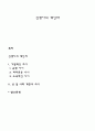 신생아의 개인차 1페이지