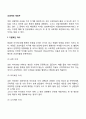 신생아의 개인차 2페이지