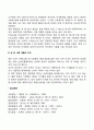 신생아의 개인차 3페이지