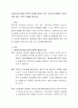 사회복지조사에서 과학적 방법에 필요로 하는 이유와 한계점은 무엇인지에 대한 자기의 견해를 말하시오 2페이지