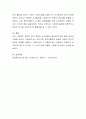 사회복지조사에서 과학적 방법에 필요로 하는 이유와 한계점은 무엇인지에 대한 자기의 견해를 말하시오 4페이지
