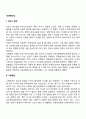 [대안분만법] 라마즈분만 수중분만 폭력 없는 불만 출산 시 문제점 2페이지