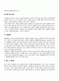 [대안분만법] 라마즈분만 수중분만 폭력 없는 불만 출산 시 문제점 3페이지