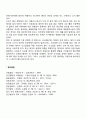 [대안분만법] 라마즈분만 수중분만 폭력 없는 불만 출산 시 문제점 4페이지