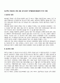 임산부의 영양상태 연령 질병 정서상태가 태아발달(태내발달)에 미치는 영향 2페이지