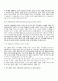 감각운동기 단계(반사행동 1차 순환반응 2차 순환반응 3차 순환반응 지적결합과 표상의 단계) 3페이지