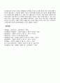 감각운동기 단계(반사행동 1차 순환반응 2차 순환반응 3차 순환반응 지적결합과 표상의 단계) 4페이지