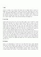 신생아기 신체기능(신생아의 호흡 소화 배설 체온조절 혈액순환 수면) 3페이지