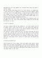 영유아기 신체발달의 원리 3페이지