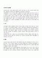 신생아의 일상생활(수면 울음 수유) 2페이지