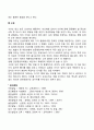 신생아의 일상생활(수면 울음 수유) 3페이지