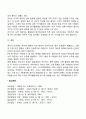 영유아기 신체발달의 특징 영유아 생리기능의 변화 4페이지