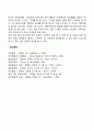 영유아기 대근육 운동 발달(전신운동의 발달) 4페이지