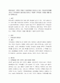 현대사회는 가족의 문제가 사회문제로 대두되고 있다 학습자의견해를 가지고 가족상담의 필요성을 밝히고 적절한 가족상담 기법을 예를 들어 토론하시오 2페이지