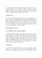 임상시험코디네이터 자기소개서 자소서 4페이지